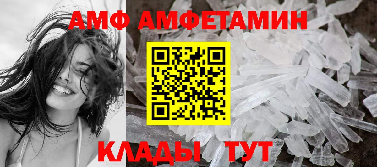АМФ 98% Горячий Ключ