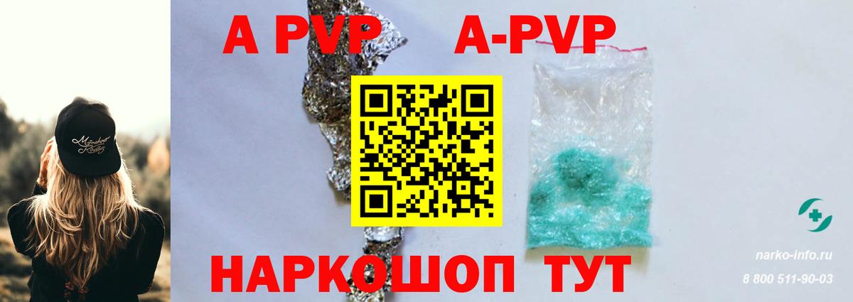 Alpha PVP крисы CK  Вход с VPN  Alpha-PVP Crystall  Горячий Ключ  Alpha-PVP Соль 