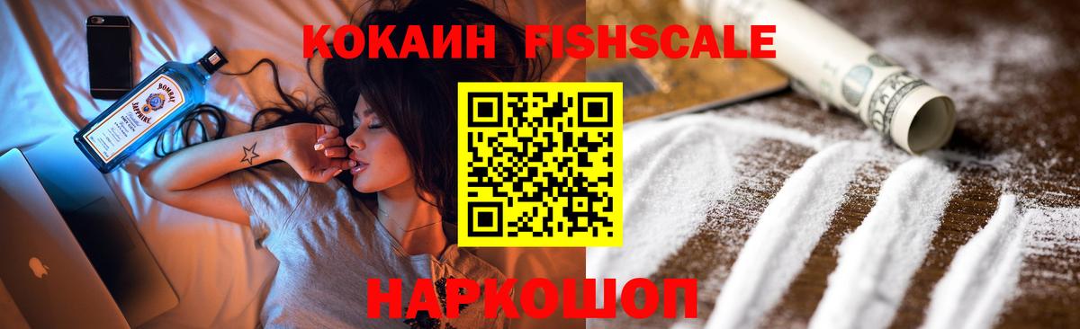 Кокаин Эквадор  COCAIN  Вход с VPN  Горячий Ключ  COCAIN 99% 