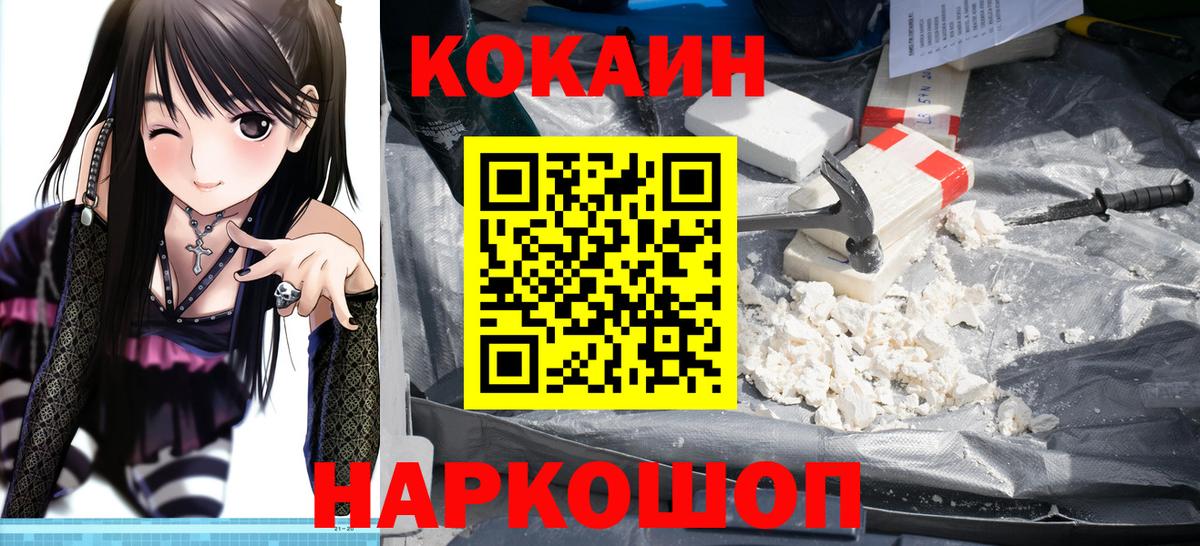 Кокаин Колумбийский Горячий Ключ