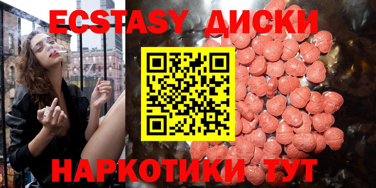 Ecstasy 99% Горячий Ключ