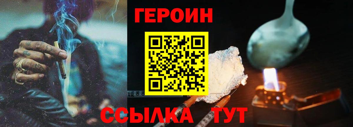 ГЕРОИН Афган Горячий Ключ