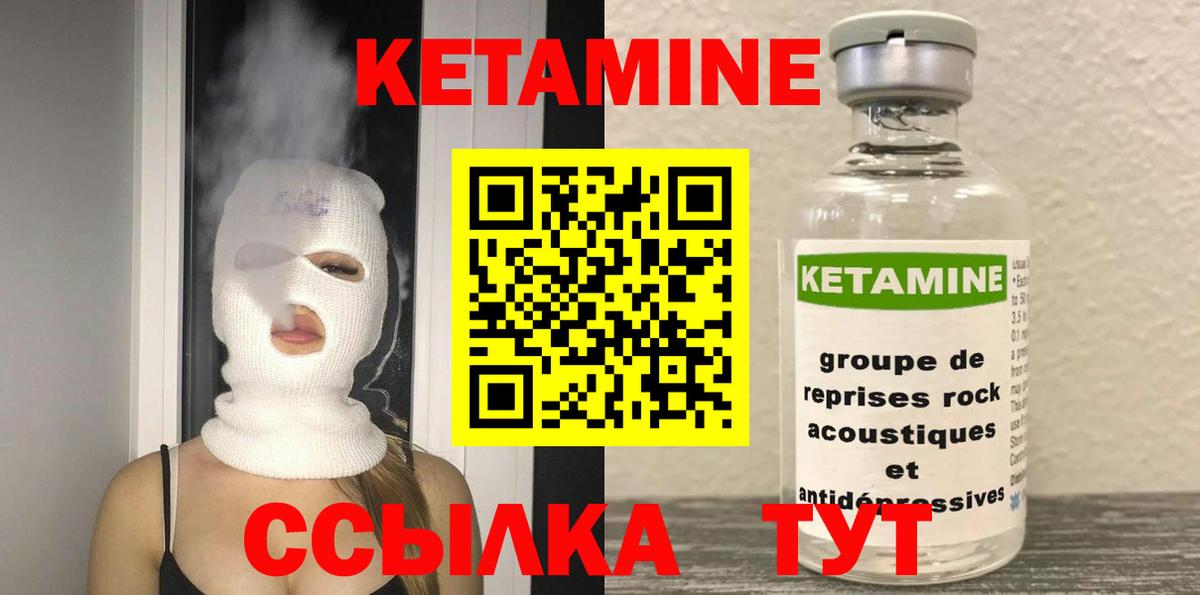 Горячий Ключ  Кетамин ketamine  Вход с VPN 