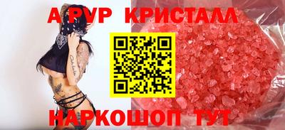 мяу мяу кристалл Апшеронск