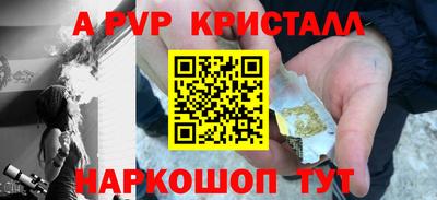 мяу мяу кристалл Апшеронск