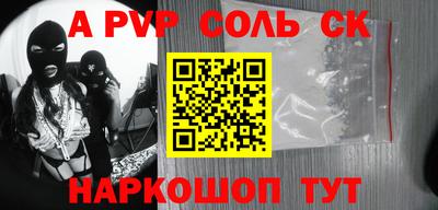 мяу мяу кристалл Апшеронск