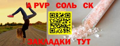 мяу мяу кристалл Апшеронск