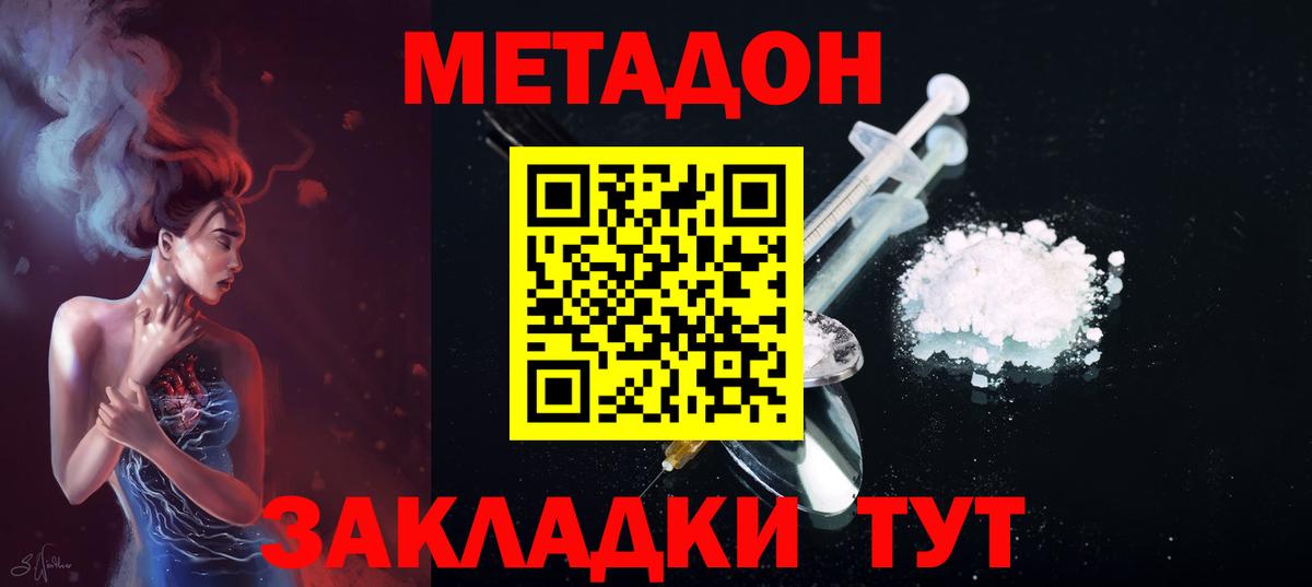 Горячий Ключ  Метадон мёд  blacksprut рабочий сайт  Вход с VPN 