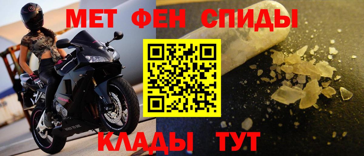 МЕТАМФЕТАМИН мет Горячий Ключ