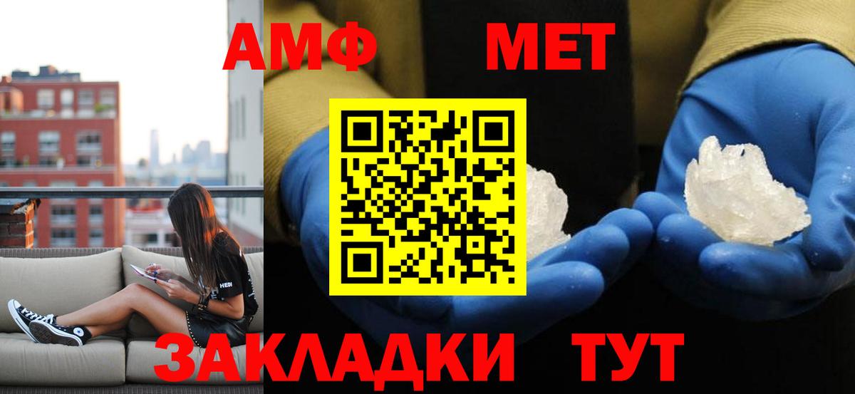 Метамфетамин витя  Вход с VPN  Горячий Ключ 