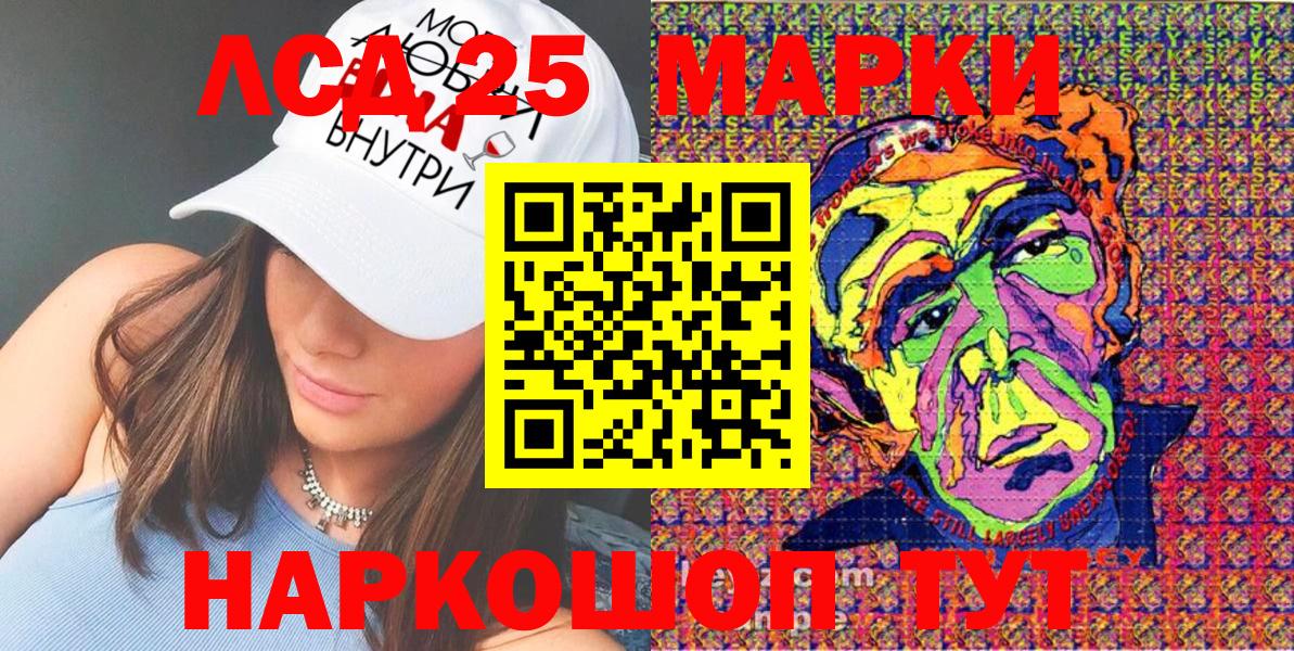 Горячий Ключ  Марки N-bome 1500мкг  Марки 25I-NBOMe  Вход с VPN 
