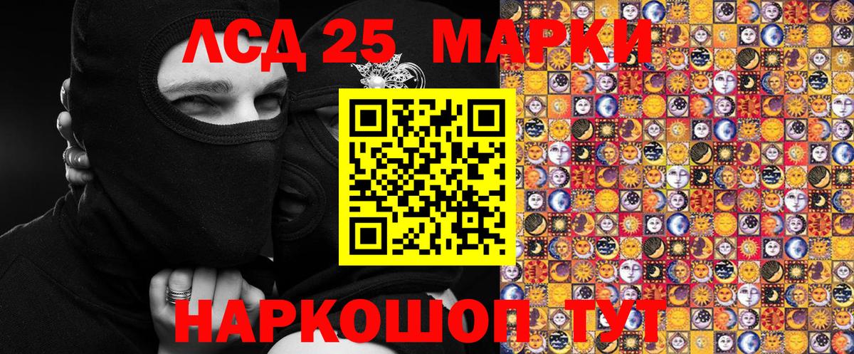 Наркотические марки 1,8мг Горячий Ключ