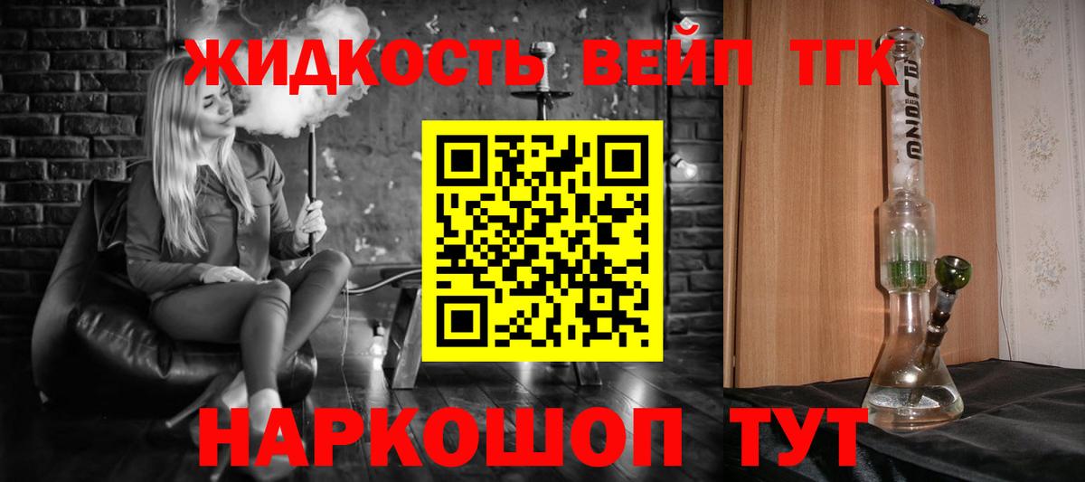 ТГК концентрат Горячий Ключ