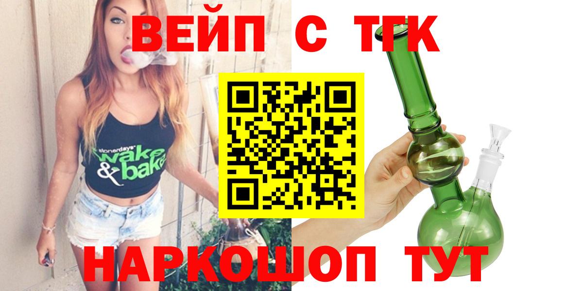 Горячий Ключ  Дистиллят ТГК THC oil  Вход с VPN  kraken рабочий сайт  Дистиллят ТГК Wax 